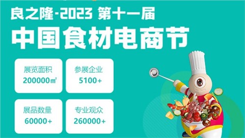 辣妹子新品重磅亮相良之隆展會，推動行業(yè)發(fā)展新風向
